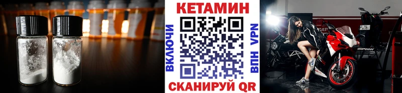 купить  цена  Билибино  кракен   Кетамин VHQ 